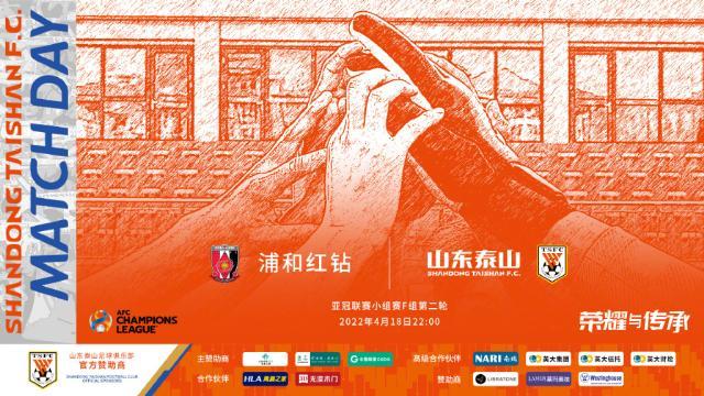 星空体育平台-【前瞻】广州泰山青年军碰川崎浦和 最差会输几球？